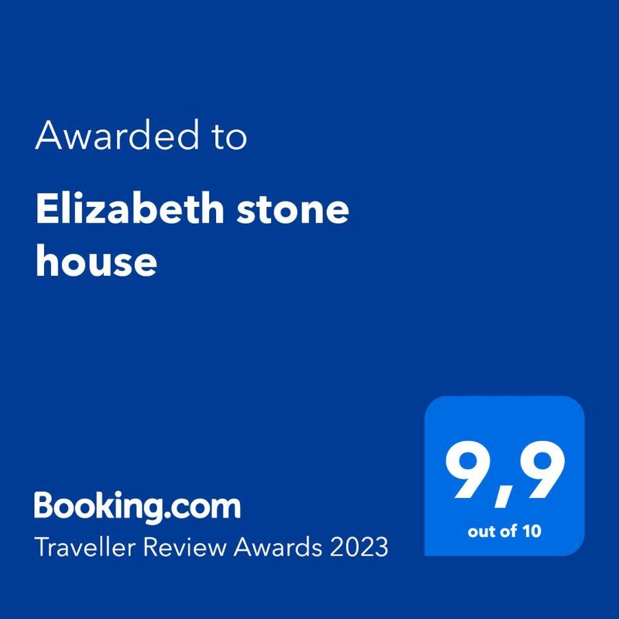 네아 로다 Elizabeth Stone House 아파트 외부 사진